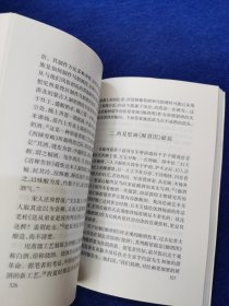 宋史论集