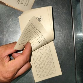 铁路基建工人常识问答11