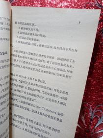 学校中进行农业参观的经验，1954年八月，中华书局股份有限公司，新疆农业大学  新疆八一农学院  李国正