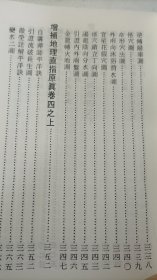 绘图地理原真