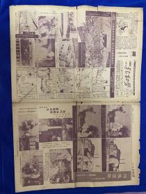 劳动报画刊（1951年5月21日）