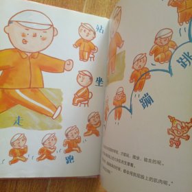 我们的屁股真奇妙（包含：屁股原来是这样的！屁屁晴天）