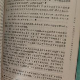 现代性的文学叙事