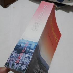 中共安宁市历史大事记述 （1950.3---1978.12）