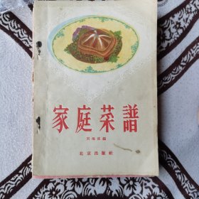 家庭菜谱