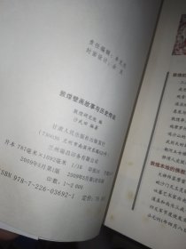 敦煌壁画故事与历史传说