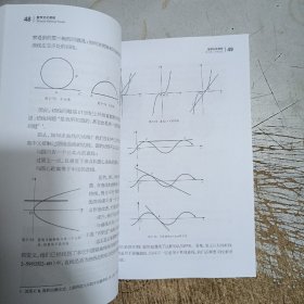 数学文化透视