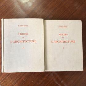 Historie de Architecture；作者：Auguste Choisy