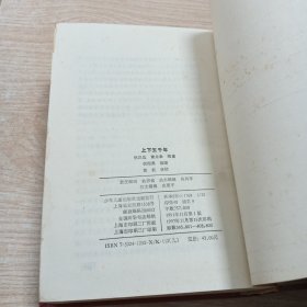 上下五千年