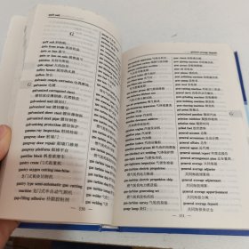 英汉船舶词典