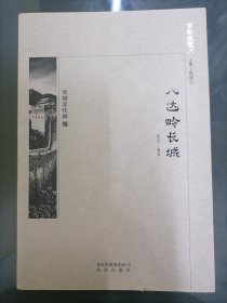 京华通览八达岭长城