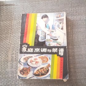 家庭烹调与菜谱