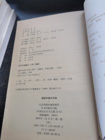 透视中国问与答:中文版