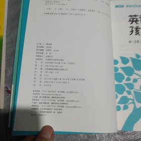 英语，孩子这样学！