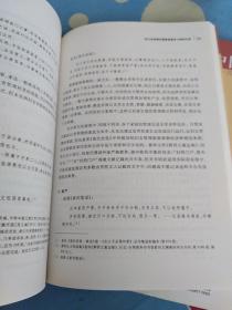 未名中国史（2001-2007）（上、下）（全两册）