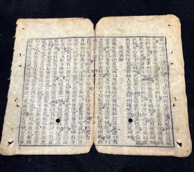 增订解人願广集 古籍残页一张，古籍残叶 散页标本 木刻一页 残页，尺寸约21x26cm，