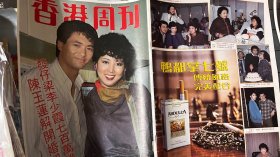 香港周刊169期（翁美玲陈玉莲罗文陈百强…）