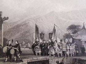 宁波定海郊外1843年托马斯阿罗姆Thomas allmo大清帝国图集