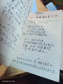 吉安日记9册 干部 刘正华 解放初期 1971—1981年 一个江西交通系统人的日常