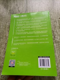 新东方 初中英语词汇词根+联想记忆法