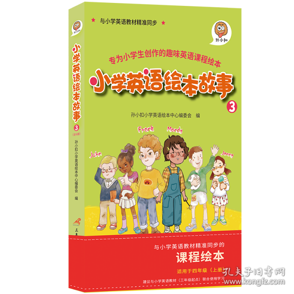 小学英语绘本故事3与小学英语教材同步适用于四年级上学期可扫码听全书音频资深外教专业录音