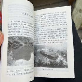 青龙山与慈云寺