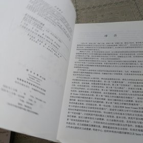 弹性力学