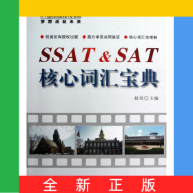 SSAT