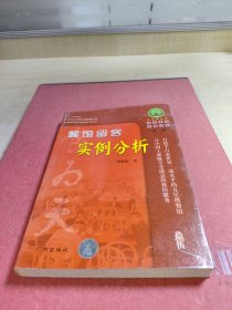 餐馆留客实例分析拾伍