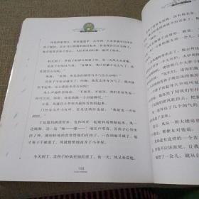 “歪脑袋”木头桩严文井童话专集（囊括当今中国儿童文学界具有影响力的儿童文学名家）