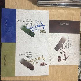 古筝教程  巧学版 入门一至三级+精学版 四至七级+精学版 八至九级  (三本合售)