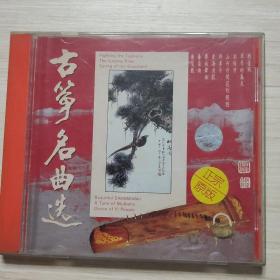 CD：古筝名曲选 李炜演奏