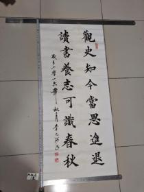 特价书法:李九河（4）名家字画