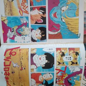 彩色卡通漫画七龙珠Z:第1集、第3集、第4集