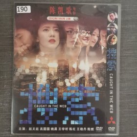 190影视光盘DVD：搜索 一张光盘简装