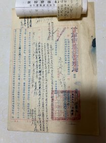 1955年甘肃省盐务管理局关于河西局仓盐物账不符问题及处理办法