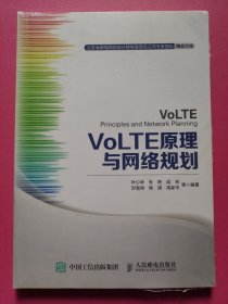 VoLTE原理与网络规划