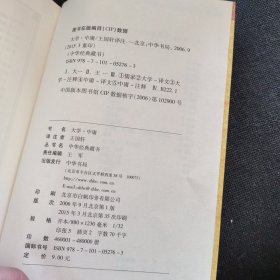 中华经典藏书：古文观止上下、元曲三百首、梦溪笔谈、列子、唐诗三百首、大学中庸、世说新语、诗经、搜神记、菜根谭【11本合售】