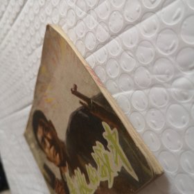 连环画，麦收的战斗