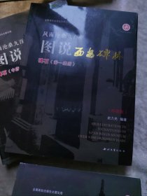 包邮 图说西安碑林 碑石秦-盛唐 中唐-民国 古代建筑 石刻艺术 三册全