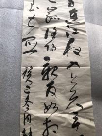 韩永青书法 137x35 37