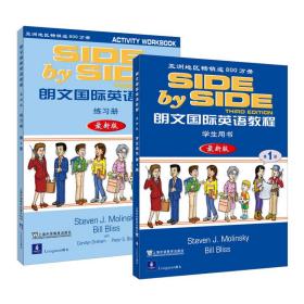 朗文国际英语教程（1）附练习册（新版）100册以上