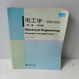 电工学:原理与应用:第3版