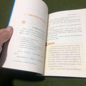 儿童数学教育丛书：发展儿童数学关键能力(近全新)