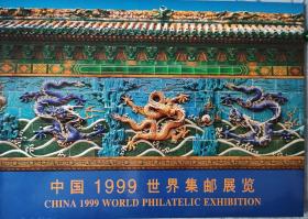 QXZ-3九龙壁小型张全息珍藏版  如图所示  北京市集邮公司发行  二手商品