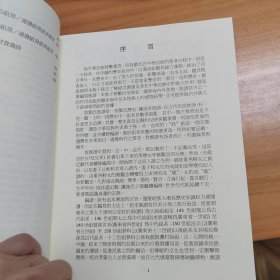 龙鼓滩村刘氏族谱