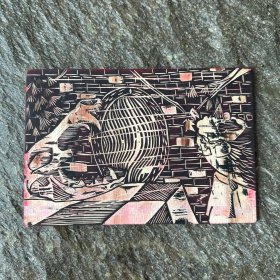 木刻版画原板