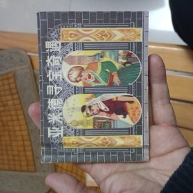 （连环画）亚米德寻宝奇遇