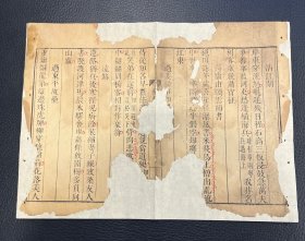 梅村集 ，清康熙间刻本 《中国古籍善本总目》P1501《第二批国家珍贵古籍名录》06153号，有小字批注，刊刻佳，残页修复托裱，木刻古籍散页一张 ，标本 古籍残页 古籍残页，尺寸约30x23cm