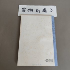 哲学问题简论